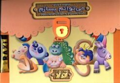 کتاب مجموعه 6 جلدی می توانم بسازم | انتشارات جابیرو