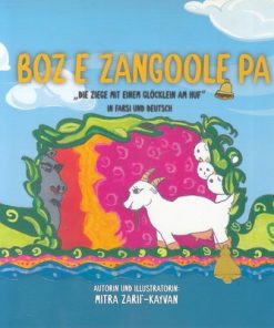 کتاب بز زنگوله پا (دو‌ زبانه) | انتشارات آبادیران