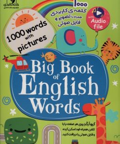 کتاب 1000 کلمه کاربردی همراه با تصویر و فایل صوتی | انتشارات خانه کاغذی