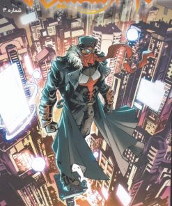 کتاب طغیان | انتشارات باژ