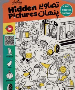 کتاب تصاویر پنهان | انتشارات خانه کاغذی