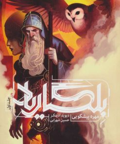 کتاب بلگاریاد | انتشارات باژ