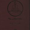 کتاب ساختارشناسی یوگا | انتشارات چیمن