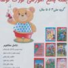 کتاب بسته جامع آموزشی کودک کوشا (8جلدی) | انتشارات آوای آزاده