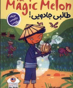 کتاب طالبی جادویی | انتشارات خانه کاغذی