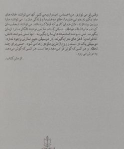 کتاب از شن و خاکستر | انتشارات هاشمی