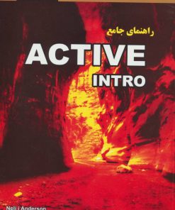 کتاب راهنمای جامع اکتیو اینترو | انتشارات آریا نوین