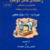 کتاب راهنمای کامل دوخت | انتشارات قطره