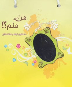 کتاب مجموعه من،منم؟ | انتشارات ذهن آویز