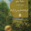 کتاب فرزندانشان پس از آن ها | انتشارات قطره