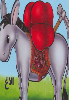 کتاب الاغ | انتشارات خانه ادبیات