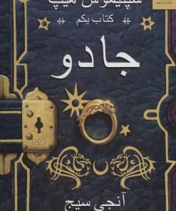 کتاب جادو | انتشارات ناهید