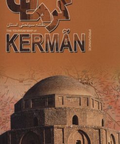 کتاب نقشه سیاحتی استان کرمان | انتشارات ایران شناسی