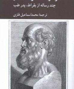کتاب عمر کوتاه،هنر ماندگار | انتشارات کرگدن