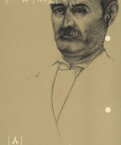 کتاب مجله پوشه (8) | انتشارات پوشه