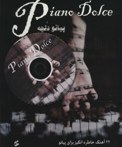 کتاب پیانو دلچه | انتشارات وانیا