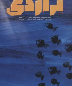 کتاب کتاب تراژدی 7و8 (2جلدی) | انتشارات تراژدی