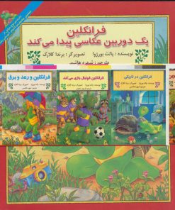 کتاب مجموعه فرانکلین | انتشارات آبادیران