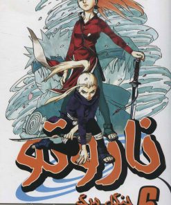 کتاب ناروتو 6 | انتشارات پسته خندان