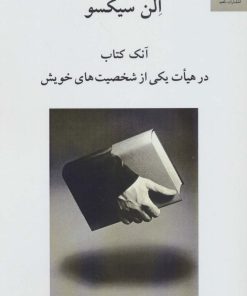 کتاب آنک کتاب | انتشارات ناهید