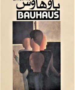 کتاب باوهاوس | انتشارات موج
