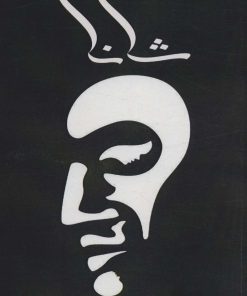 کتاب شانا | انتشارات پل