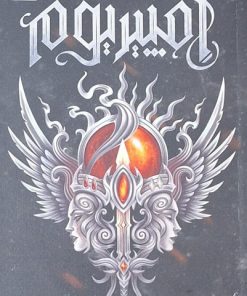 کتاب امپیریوم : خشم زاد(جلداول: بخش دوم) | انتشارات نشر ویدا