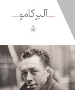 کتاب مجموعه آثار آلبر کامو | انتشارات مجید به سخن
