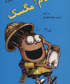 کتاب سلام! مگسک | انتشارات پرنده آبی