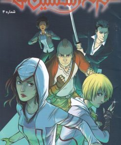 کتاب طغیان | انتشارات باژ