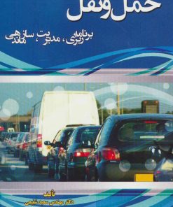 کتاب بیمارستان های عمومی و مراکز بهداشت | انتشارات شهرآب