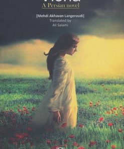 کتاب ویونا | انتشارات سرزمین اهورایی