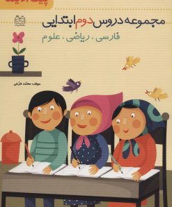 کتاب پیک آدینه | انتشارات خانه ادبیات