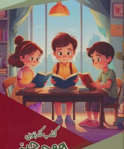 کتاب کتاب کارتونی همه چیز | انتشارات پیام عدالت