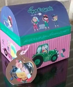 کتاب باید بری تعمیرگاه (کتاب و پازل) | انتشارات جابیرو