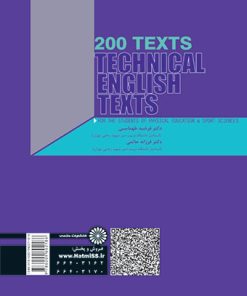 کتاب متون تخصصی انگلیسی | انتشارات حتمی