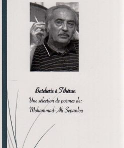 کتاب قایقرانی در تهران | انتشارات اوحدی