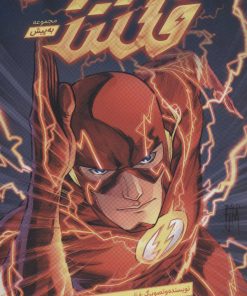 کتاب فلش (1) | انتشارات باژ