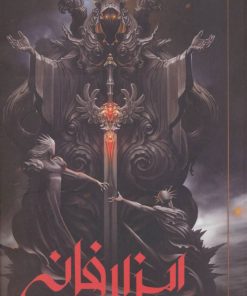 کتاب ابزار فانی - شهر خاکستر 2 | انتشارات نشر ویدا