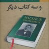 کتاب خاطرات موریس مترلینگ و سه کتاب دیگر | انتشارات نگارستان کتاب