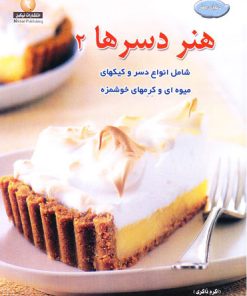 کتاب هنر دسرها 2 | انتشارات نیکبن