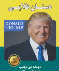 کتاب دستان طلایی | انتشارات الماس پارسیان