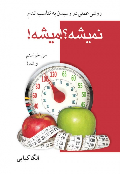 کتاب نمیشه؟! میشه! | انتشارات شادان