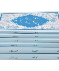 کتاب مجموعه حکیم نظامی گنجوی (6 جلدی) | انتشارات پارس کتاب