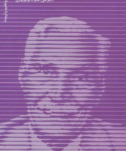 کتاب جبار باغچه بان | انتشارات دانژه