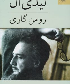 کتاب لیدی ال | انتشارات ناهید