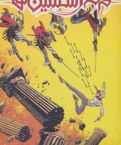 کتاب فرقه اسسین ها 12 | انتشارات باژ