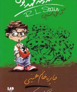 کتاب مدرسه عهد بوق 6 | انتشارات نشر ویدا