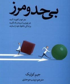 کتاب بی حد و مرز | انتشارات آلاچیق