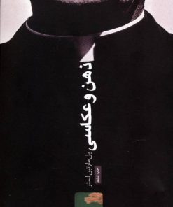 کتاب ذهن و عکاسی | انتشارات حرفه نویسنده